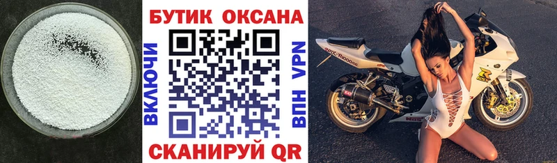 купить наркотики сайты  Симферополь  БУТИРАТ бутандиол 