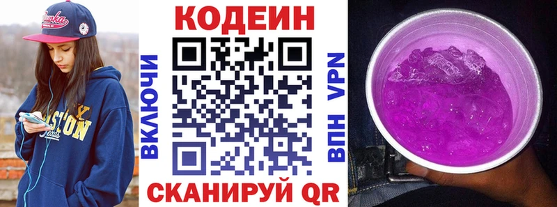 Кодеиновый сироп Lean Purple Drank  магазин продажи   Симферополь 