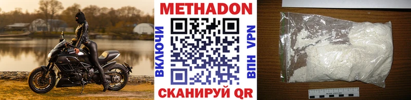 ссылка на мегу ТОР  Симферополь  МЕТАДОН methadone 